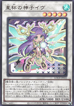 Ib the World Chalice Justiciar (V.1 - Ultra Rare) - Limit Over Collection: The Heroes (Ultra Rare) [LOCH-JP-032]