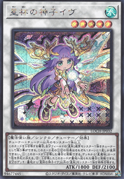 Ib the World Chalice Justiciar (V.2 - Secret Rare) Hoofdafbeelding