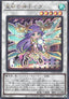 Ib the World Chalice Justiciar (V.2 - Secret Rare)