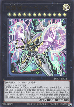 Divine Arsenal AA-ZEUS - Sky Thunder (V.1 - Ultra Rare) - Limit Over Collection: The Heroes (Ultra Rare) [LOCH-JP-033]