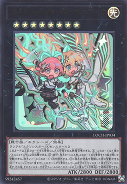Exosisters Magnifica (V.1 - Ultra Rare) - Limit Over Collection: The Heroes (Ultra Rare) [LOCH-JP-034] Image principale du produit