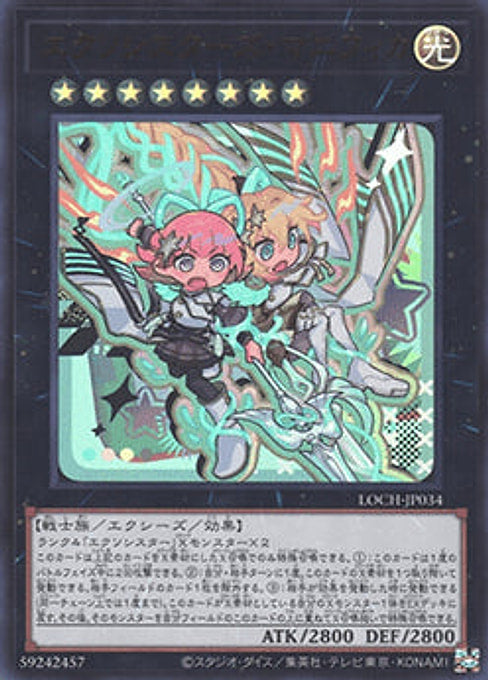 Exosisters Magnifica — Limit Over Collection: The Heroes (LOCH-JP-034) Yu-Gi-Oh! card Main image