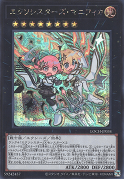 Exosisters Magnifica (V.2 - Secret Rare) - Limit Over Collection: The Heroes (Secret Rare) [LOCH-JP-034] Image principale du produit