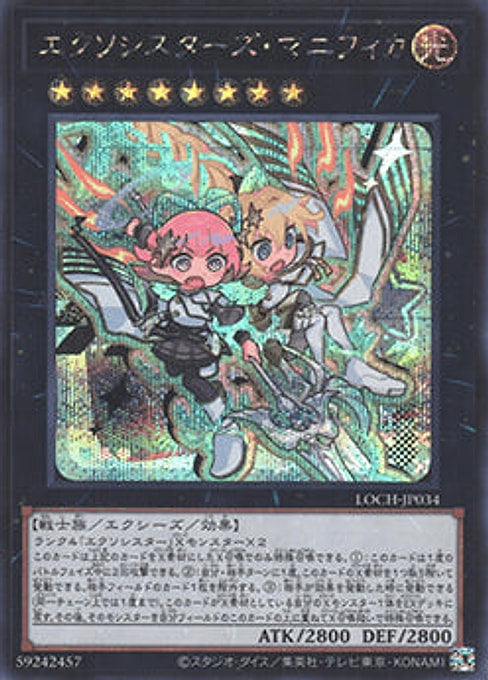 Exosisters Magnifica — Limit Over Collection: The Heroes (LOCH-JP-034) Yu-Gi-Oh! card Imagen principal del producto