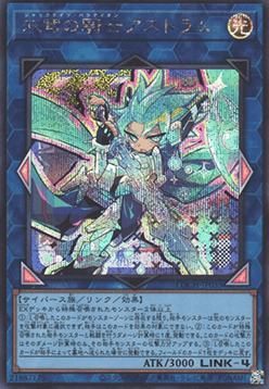Mekk-Knight Crusadia Avramax (V.2 - Secret Rare) - Limit Over Collection: The Heroes (Secret Rare) [LOCH-JP-035] Image principale du produit