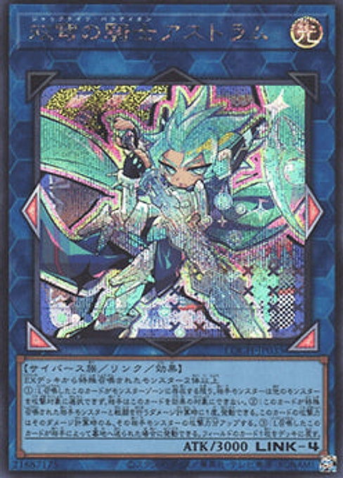 Mekk-Knight Crusadia Avramax — Limit Over Collection: The Heroes (LOCH-JP-035) Yu-Gi-Oh! card Imagen principal del producto