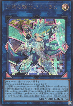 Mekk-Knight Crusadia Avramax (V.2 - Secret Rare) - Limit Over Collection: The Heroes (Secret Rare) [LOCH-JP-035]