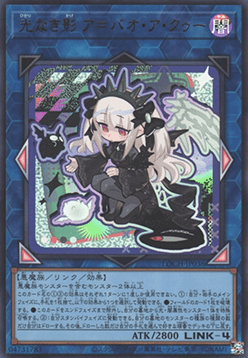 A Bao A Qu, the Lightless Shadow (V.1 - Ultra Rare) - Limit Over Collection: The Heroes (Ultra Rare) [LOCH-JP-036] Hoofdafbeelding