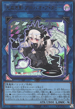 A Bao A Qu, the Lightless Shadow (V.1 - Ultra Rare) - Limit Over Collection: The Heroes (Ultra Rare) [LOCH-JP-036]