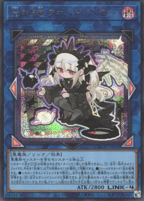 A Bao A Qu, the Lightless Shadow — Limit Over Collection: The Heroes (LOCH-JP-036) Yu-Gi-Oh! card Hoofdafbeelding