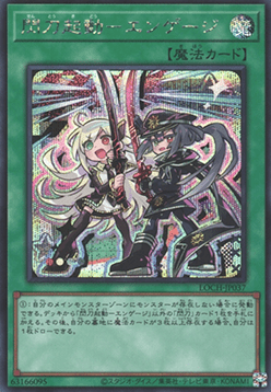 Sky Striker Mobilize - Engage! (V.2 - Secret Rare) - Limit Over Collection: The Heroes (Secret Rare) [LOCH-JP-037] Image principale du produit