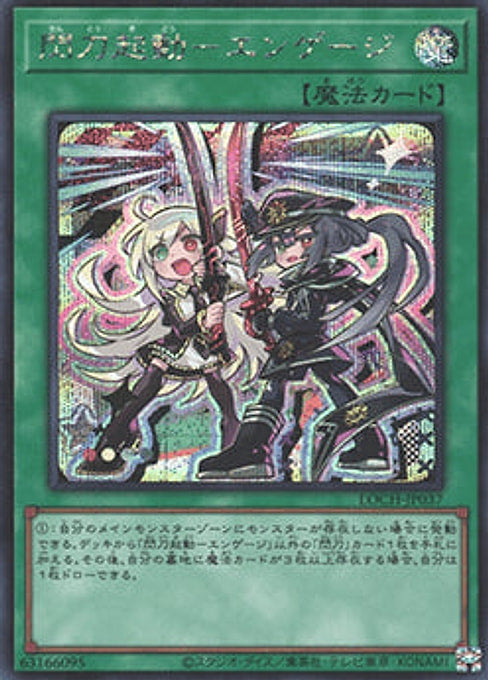 Sky Striker Mobilize - Engage! — Limit Over Collection: The Heroes (LOCH-JP-037) Yu-Gi-Oh! card Hoofdafbeelding