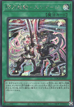 Sky Striker Mobilize - Engage! (V.2 - Secret Rare) - Limit Over Collection: The Heroes (Secret Rare) [LOCH-JP-037]
