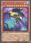 Guardian Slime — Limit Over Collection: The Heroes (LOCH-JP-039) Yu-Gi-Oh! card