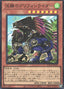 Wandering Gryphon Rider — Limit Over Collection: The Heroes (LOCH-JP-040) Yu-Gi-Oh! card
