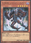 Evil HERO Sinister Necrom — Limit Over Collection: The Heroes (LOCH-JP-041) Yu-Gi-Oh! card
