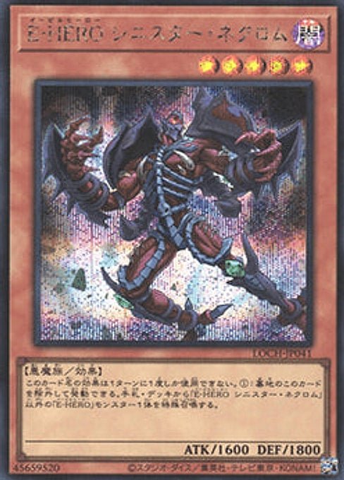 Evil HERO Sinister Necrom — Limit Over Collection: The Heroes (LOCH-JP-041) Yu-Gi-Oh! card Hauptbild