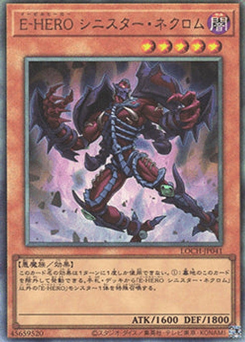 Evil HERO Sinister Necrom — Limit Over Collection: The Heroes (LOCH-JP-041) Yu-Gi-Oh! card Hoofdafbeelding
