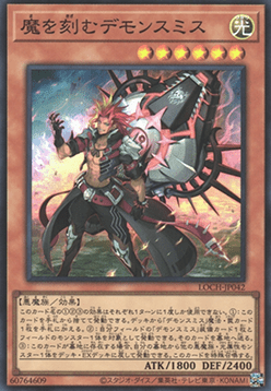 Fiendsmith Engraver (V.1 - Super Rare) - Limit Over Collection: The Heroes (Super Rare) [LOCH-JP-042] Image principale du produit