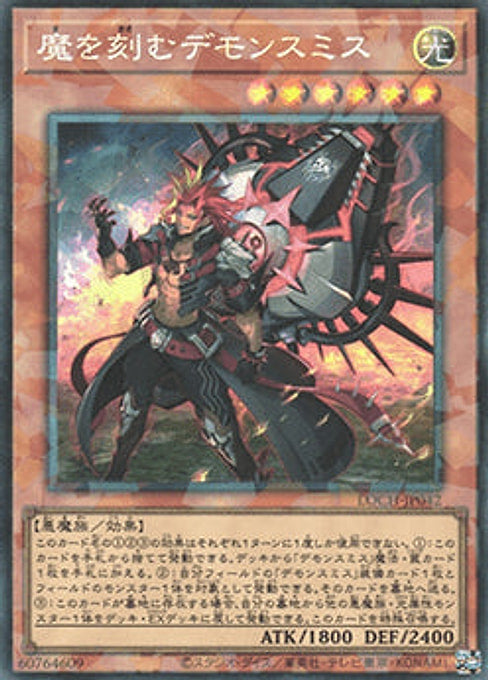 Fiendsmith Engraver — Limit Over Collection: The Heroes (LOCH-JP-042) Yu-Gi-Oh! card Hoofdafbeelding