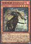Tri-Brigade Fraktall — Limit Over Collection: The Heroes (LOCH-JP-043) Yu-Gi-Oh! card