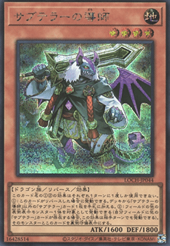 Subterror Guru (V.2 - Secret Rare) - Limit Over Collection: The Heroes (Secret Rare) [LOCH-JP-044] Image principale du produit