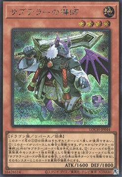 Subterror Guru (V.2 - Secret Rare) - Limit Over Collection: The Heroes (Secret Rare) [LOCH-JP-044]