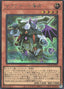 Subterror Guru — Limit Over Collection: The Heroes (LOCH-JP-044) Yu-Gi-Oh! card