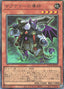 Subterror Guru — Limit Over Collection: The Heroes (LOCH-JP-044) Yu-Gi-Oh! card