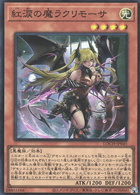 Lacrima the Crimson Tears — Limit Over Collection: The Heroes (LOCH-JP-045) Yu-Gi-Oh! card Main image