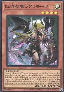 Lacrima the Crimson Tears (V.1 - Super Rare) - Limit Over Collection: The Heroes (Super Rare) [LOCH-JP-045]
