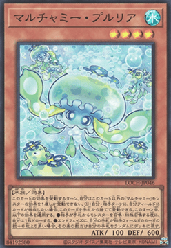 Mulcharmy Purulia (V.1 - Super Rare) - Limit Over Collection: The Heroes (Super Rare) [LOCH-JP-046] Image principale du produit