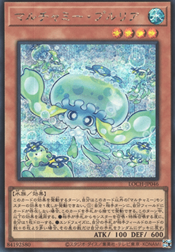 Mulcharmy Purulia (V.2 - Secret Rare) - Limit Over Collection: The Heroes (Secret Rare) [LOCH-JP-046] Image principale du produit