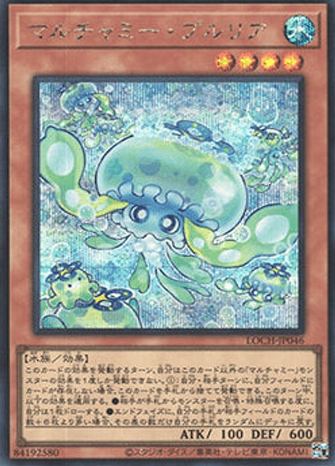 Mulcharmy Purulia — Limit Over Collection: The Heroes (LOCH-JP-046) Yu-Gi-Oh! card Main image