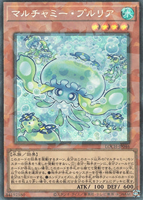 Mulcharmy Purulia — Limit Over Collection: The Heroes (LOCH-JP-046) Yu-Gi-Oh! card Main image
