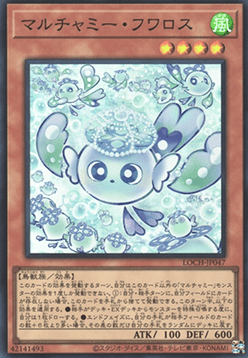 Mulcharmy Fuwalos (V.1 - Super Rare) - Limit Over Collection: The Heroes (Super Rare) [LOCH-JP-047] Image principale du produit