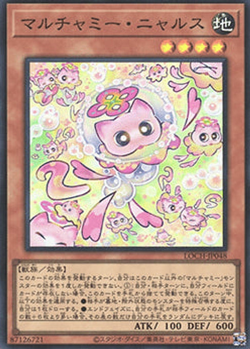 Mulcharmy Meowls — Limit Over Collection: The Heroes (LOCH-JP-048) Yu-Gi-Oh! card Main image