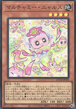 Mulcharmy Meowls (V.1 - Super Rare) - Limit Over Collection: The Heroes (Super Rare) [LOCH-JP-048]
