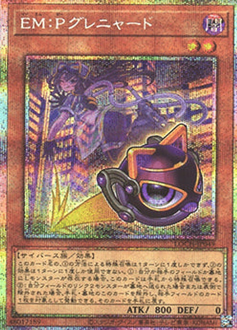 EM:P Meowmine — Limit Over Collection: The Heroes (LOCH-JP-049) Yu-Gi-Oh! card Imagen principal del producto