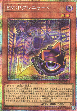 EM:P Meowmine (V.3 - Secret Parallel Rare) - Limit Over Collection: The Heroes (Secret Parallel Rare) [LOCH-JP-049]