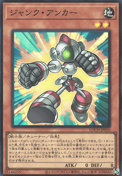 Junk Anchor (V.1 - Super Rare) - Limit Over Collection: The Heroes (Super Rare) [LOCH-JP-050] Image principale du produit
