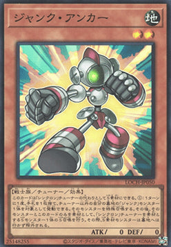 Junk Anchor (V.1 - Super Rare) - Limit Over Collection: The Heroes (Super Rare) [LOCH-JP-050]