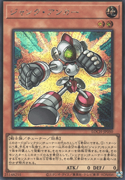 Junk Anchor (V.2 - Secret Rare) - Limit Over Collection: The Heroes (Secret Rare) [LOCH-JP-050] Image principale du produit
