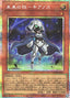 Pillar of the Future - Cyanos — Limit Over Collection: The Heroes (LOCH-JP-051) Yu-Gi-Oh! card