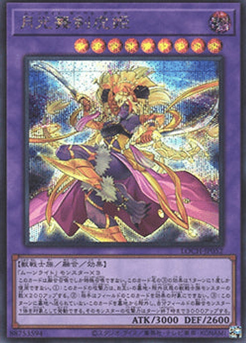 Lunalight Sabre Dancer — Limit Over Collection: The Heroes (LOCH-JP-052) Yu-Gi-Oh! card Main image