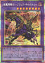 Dark Cavalry — Limit Over Collection: The Heroes (LOCH-JP-053) Yu-Gi-Oh! card