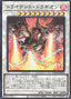 Trident Dragion — Limit Over Collection: The Heroes (LOCH-JP-054) Yu-Gi-Oh! card