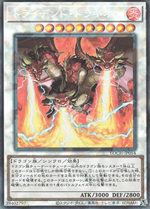 Trident Dragion — Limit Over Collection: The Heroes (LOCH-JP-054) Yu-Gi-Oh! card Immagine principale del prodotto
