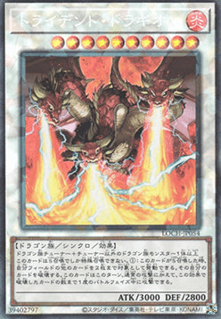 Trident Dragion (V.4 - Collectors Rare) - Limit Over Collection: The Heroes (Collectors Rare) [LOCH-JP-054]
