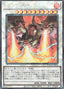 Trident Dragion — Limit Over Collection: The Heroes (LOCH-JP-054) Yu-Gi-Oh! card
